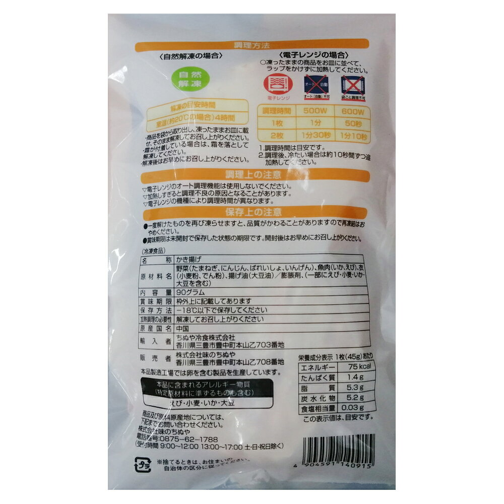 [����] ̣�Τ��̤� ���������Ȥ�2������ 90g