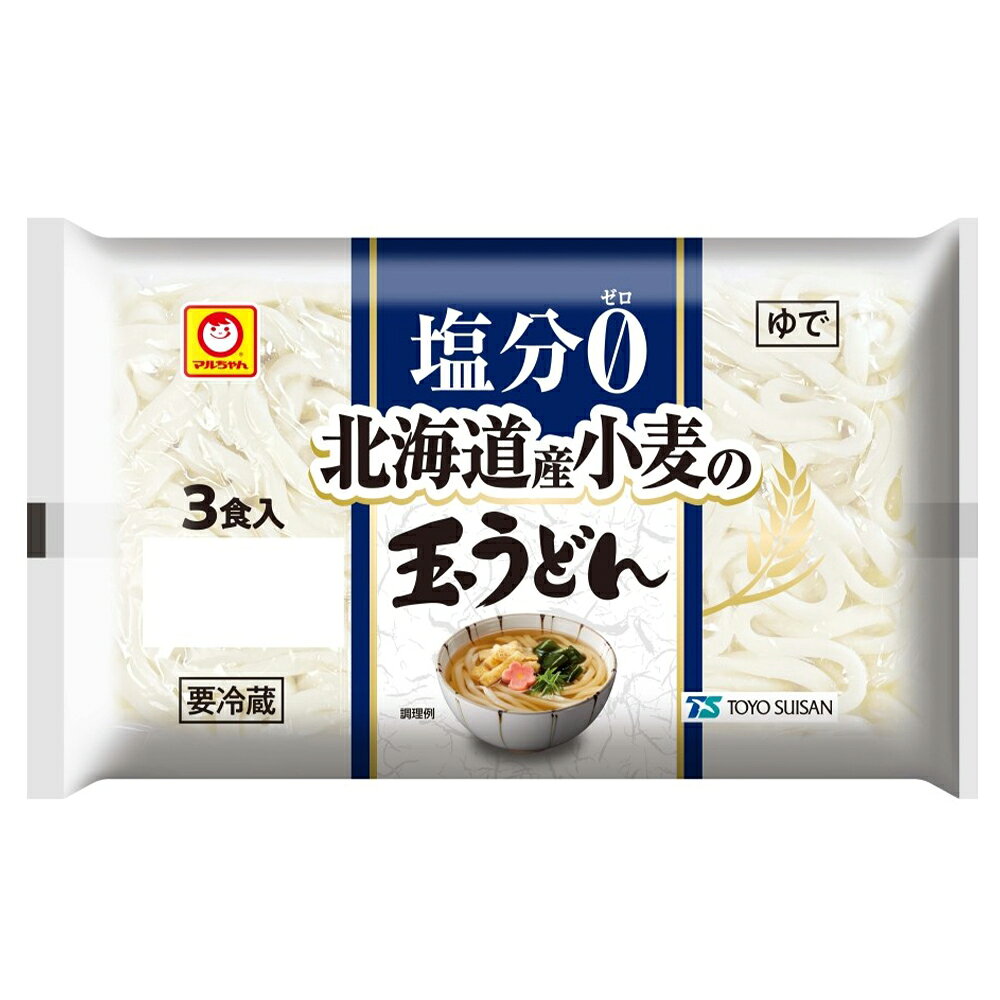 [冷蔵] 東洋水産 塩分0 北海道産小麦の玉うどん 3食入 540g×6袋 smilespoon-10050431 Smile Spoon 楽天市場店 サンプル画像2