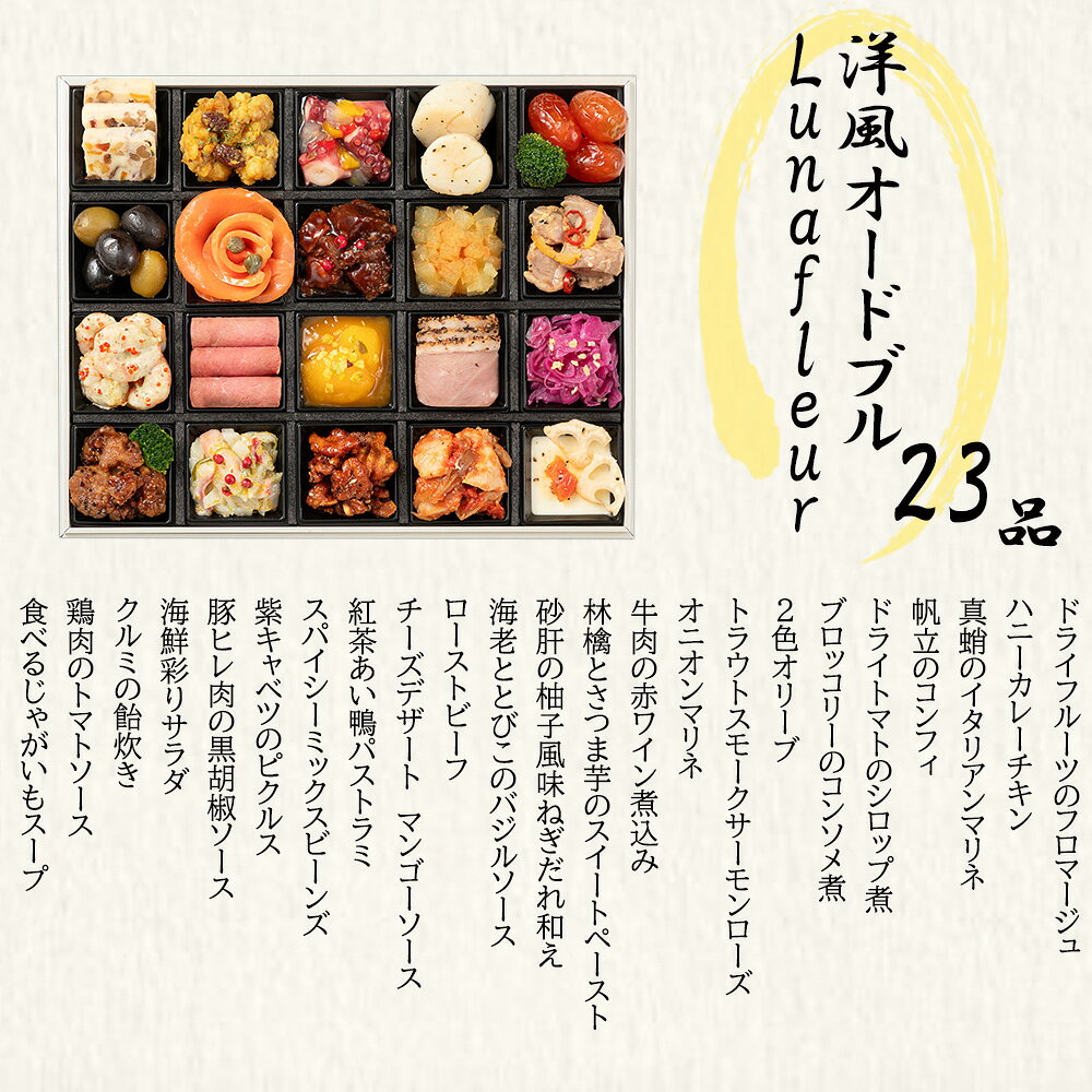 [冷凍] トオカツフーズ 洋風オードブル Lunafleur smilespoon-10032302 Smile Spoon 楽天市場店 サンプル画像3