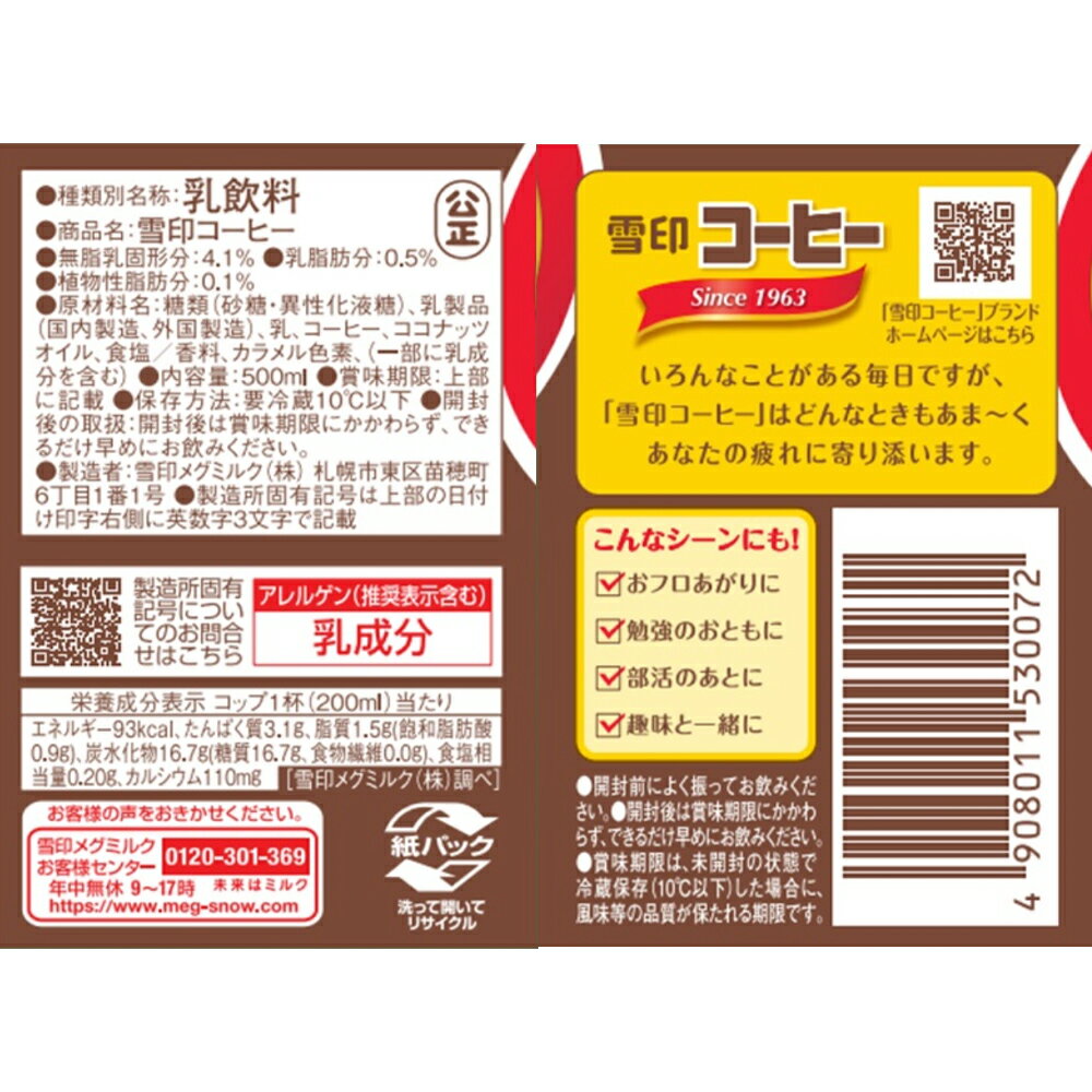 [��¢] ����ᥰ�ߥ륯 ��������ҡ� 500ml��5��