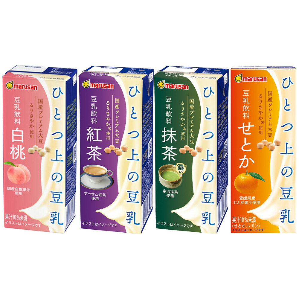 マルサンアイ ひとつ上の豆乳 豆乳飲料 紅茶 白桃 抹茶 せとか 200ml 各6本 合計24本 2