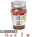 しいの食品 かつを酒盗 75g