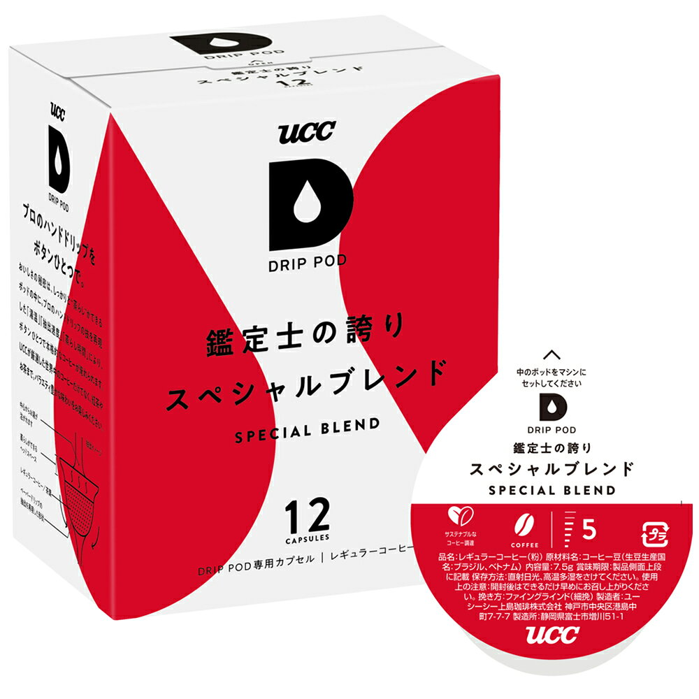 Smile Spoon 楽天市場店のUCC DRIP POD 鑑定士の誇り スペシャルブレンド 12パック×6個｜アングル2
