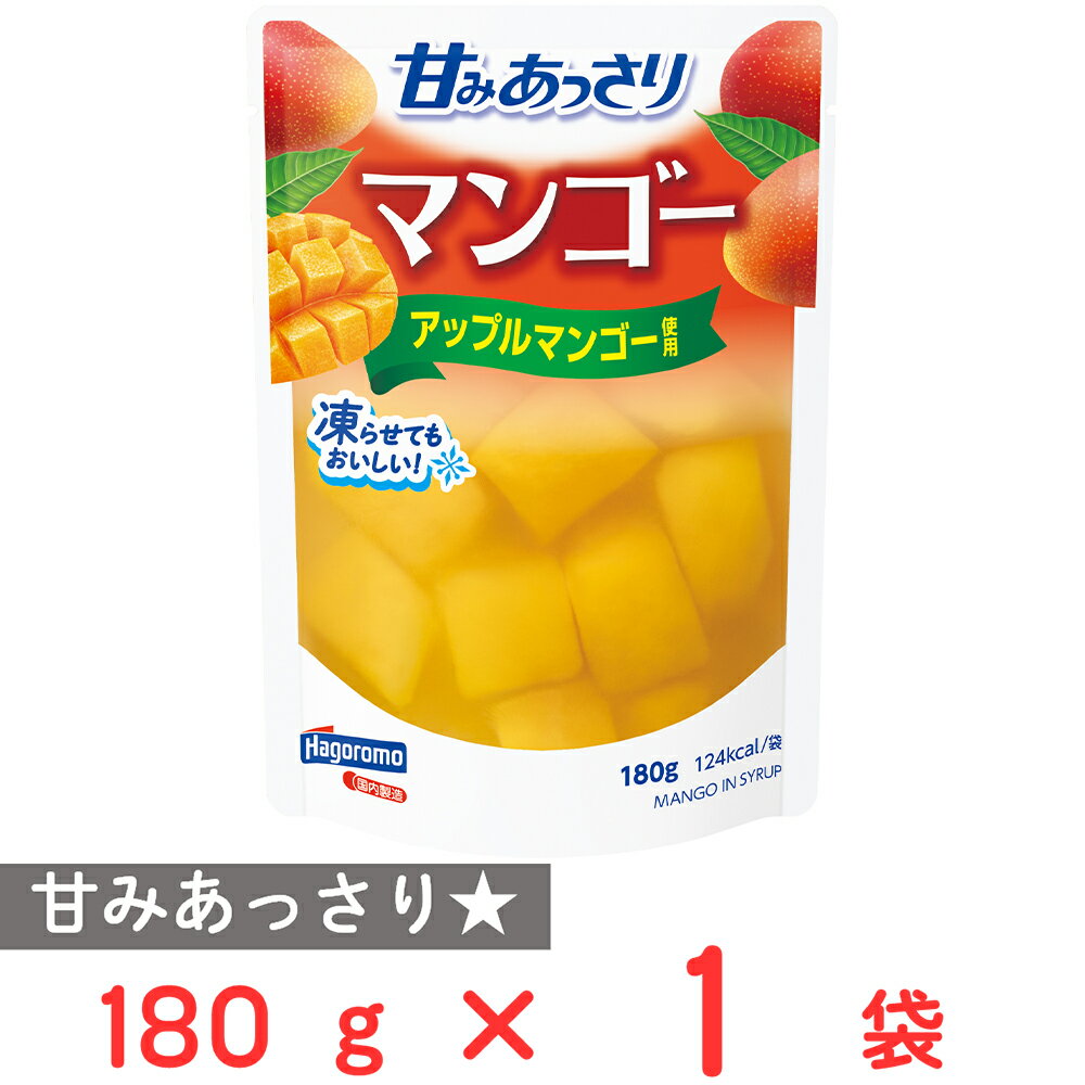 はごろもフーズ 甘みあっさり マンゴー(パウチ) 180g