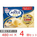 アイス 明治 メイバランスアイスバニラ マルチ 480ml×4個