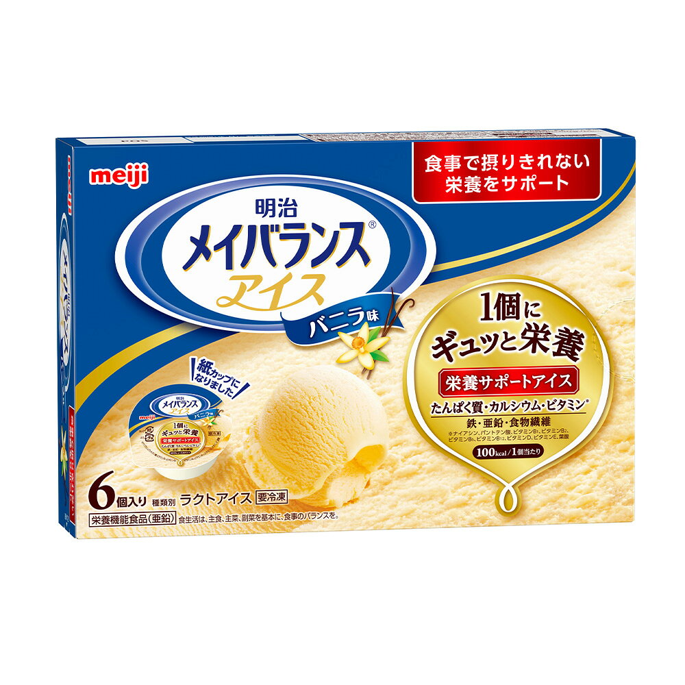 [アイス] 明治 メイバランスアイスバニラ マルチ 6個入×8箱