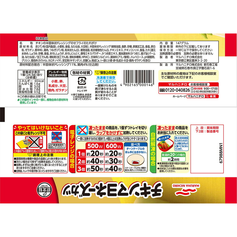 [����] �ޥ�ϥ˥��� ������ޥ�͡������� 6����