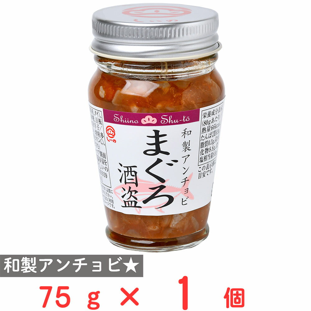 しいの食品 まぐろ酒盗 75g