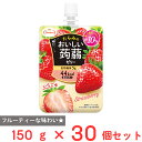 たらみ おいしい蒟蒻ゼリー いちご味 150g×30個
