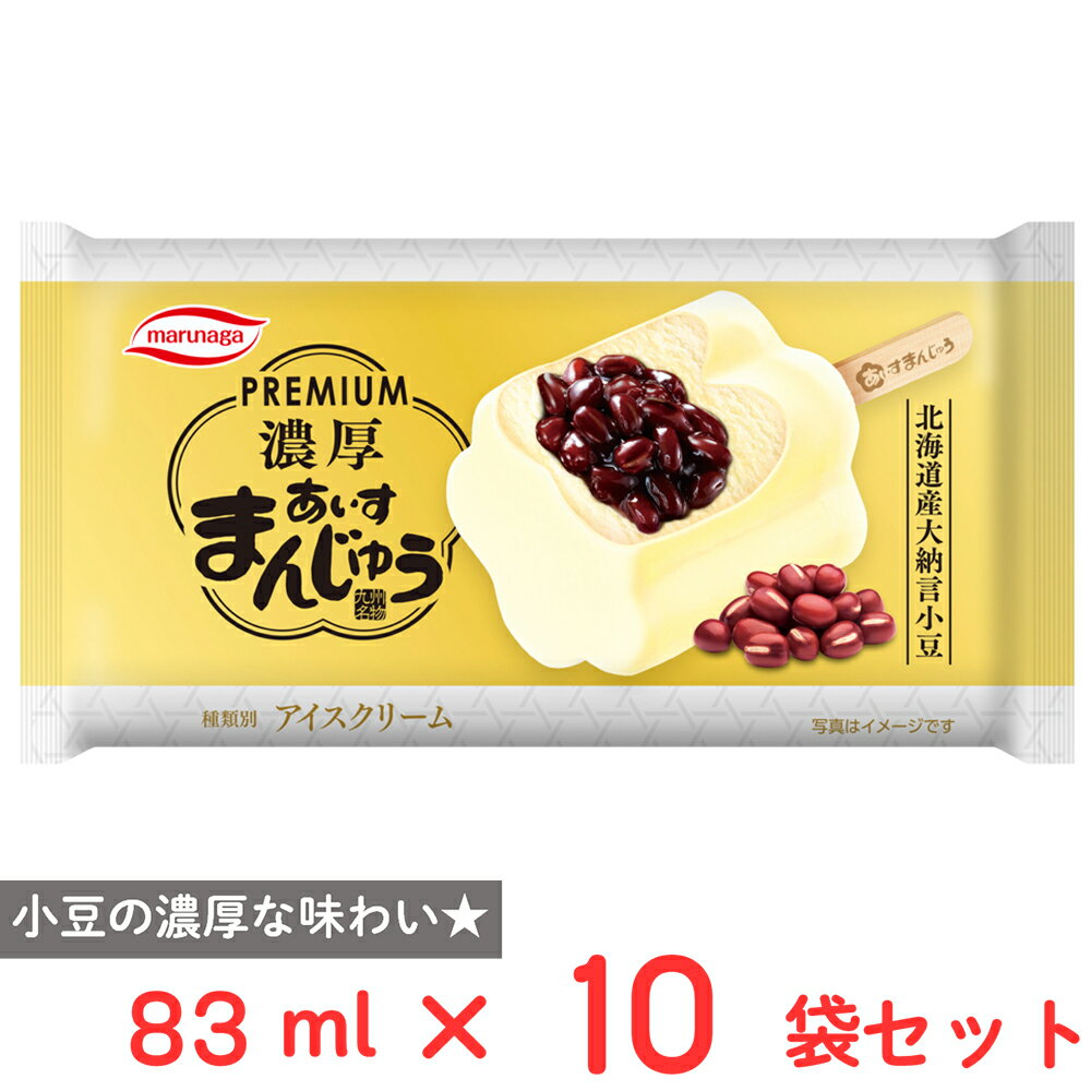 [アイス] 丸永製菓 PREMIUM濃厚あいすまんじゅう 83ml×10個のサムネイル
