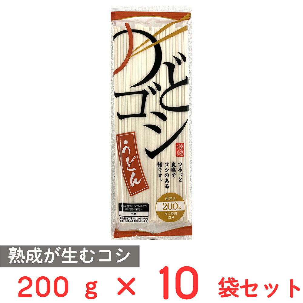 はくばく のどゴシうどん 200g×10袋