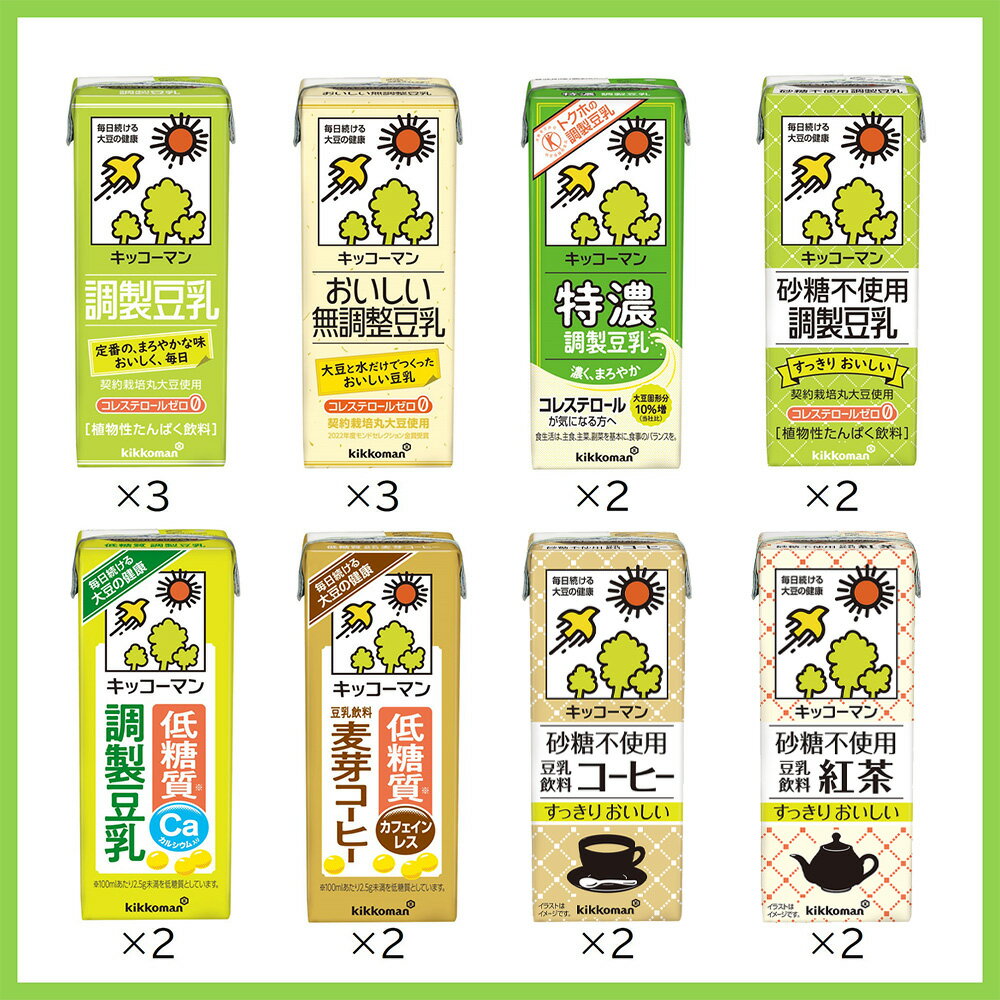 【数量限定】ノベルティ付き　キッコーマン豆乳 200ml バ