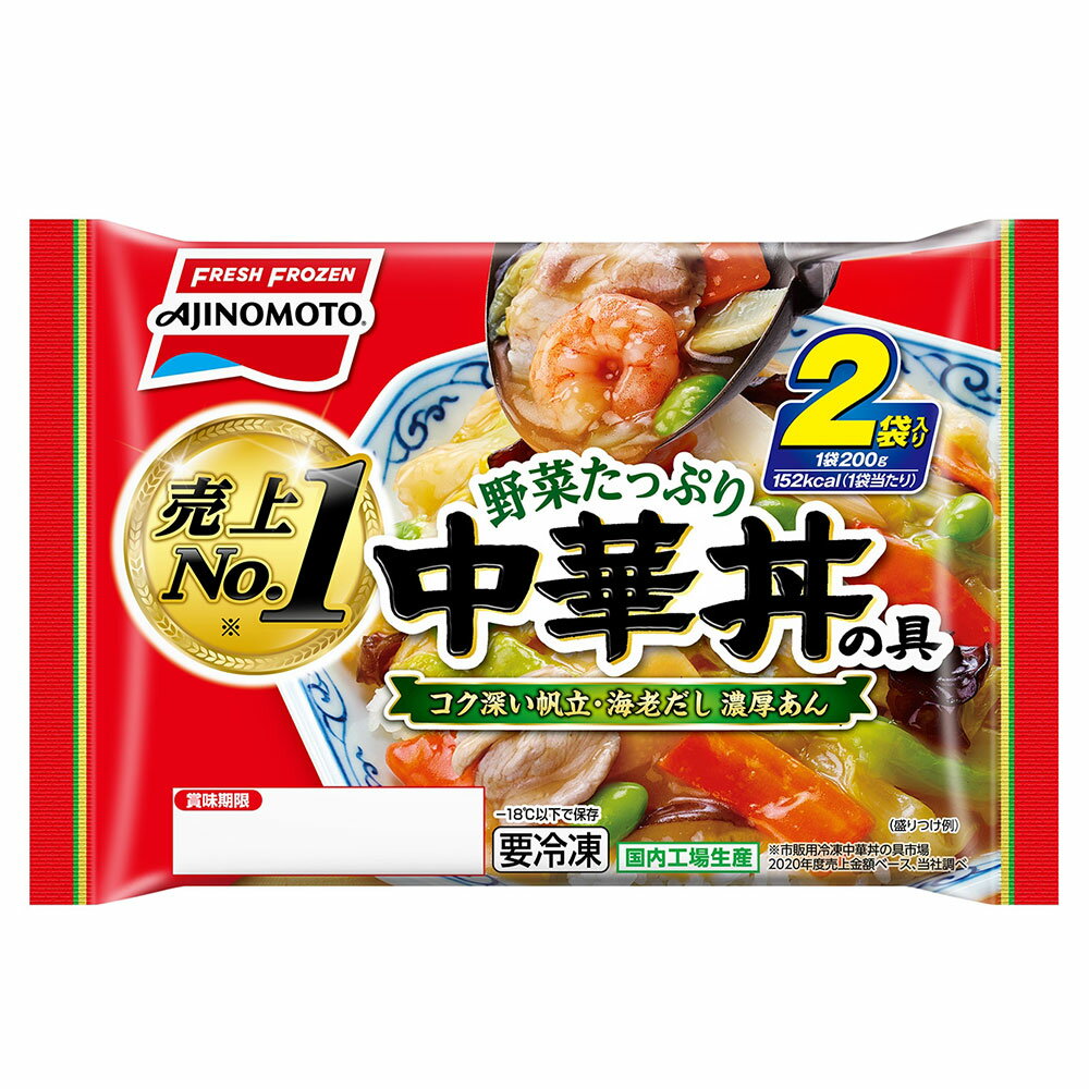 冷凍食品 味の素 野菜たっぷり中華丼の具 2個入り×12袋 おかず 時短 お 中華丼 冷凍 冷凍保存 大容量 お徳用 中華丼の具 スマイルスプーン smilespoon 一人暮らし ひとり暮らし 単身赴任 丼 冷凍惣菜 惣菜 丼もの 和食 おかず お弁当 軽食 冷凍 冷食 時短