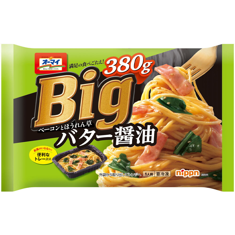 【冷凍】日本製粉オーマイBigベーコンとほうれん草バター醤油380g×12個パスタスパゲッティ簡単手軽