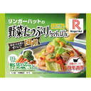 冷凍食品 リンガーハットの野菜たっぷりちゃんぽん 395g×