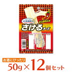 [冷蔵] 雪印メグミルク 雪印北海道100 さけるチーズ（とうがらし味） 50g×12個 雪メグ おつまみ チーズ 個包装 まとめ買い