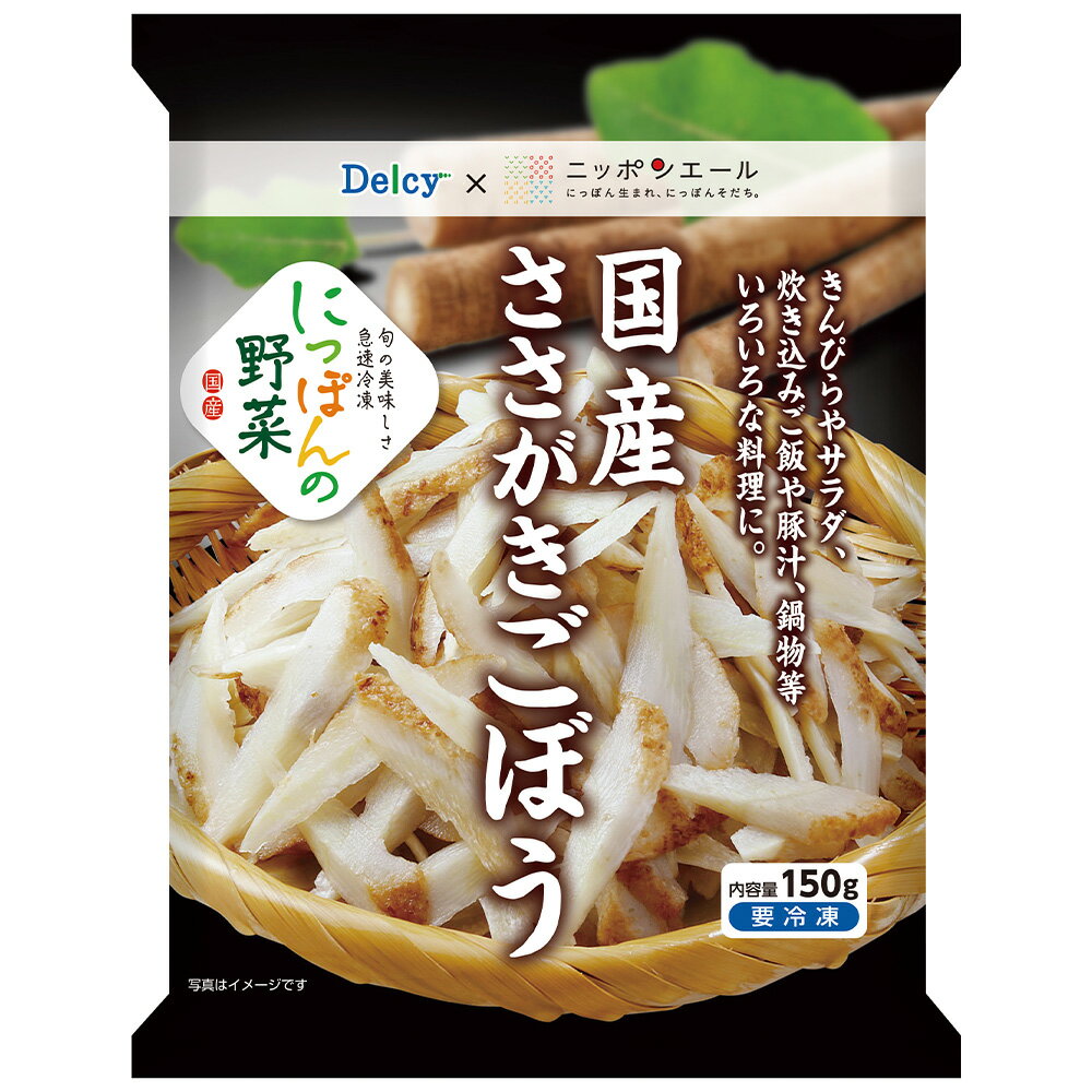 カット済みが便利！食物繊維たっぷりの美味しい冷凍ささがきごぼうは？