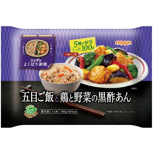 [冷凍]日本製粉 よくばり御膳五目ご飯と鶏と野菜の黒酢あん 300g×12個 | ごはん ご飯 五目 黒酢 鶏 から揚げ からあげ チキン おかず セット ワンプレート ワントレー 弁当 お弁当 昼食 ランチ 夕食 ディナー 夜食