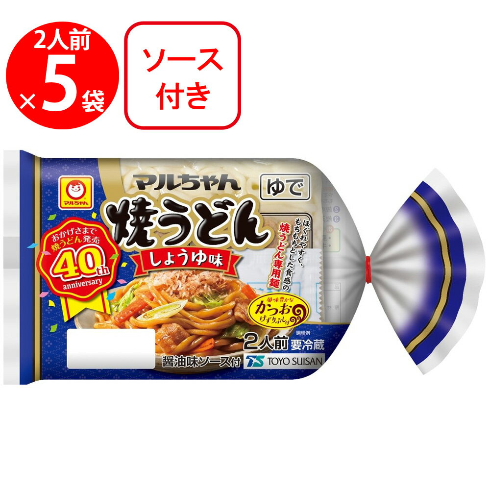 [冷蔵] 東洋水産 マルちゃん焼うどん しょうゆ味 2人前 (200g×2)×5袋
