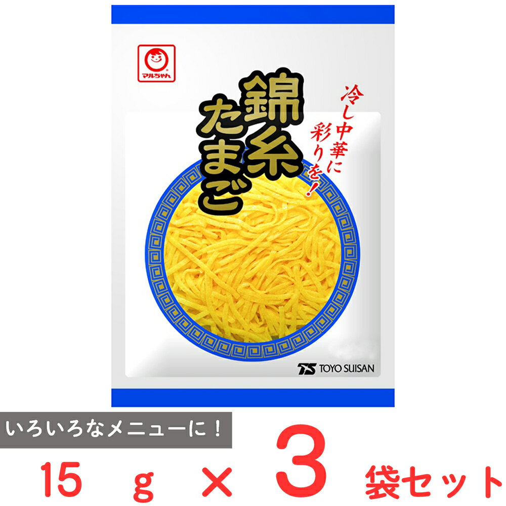 [冷蔵] 東洋水産 錦糸たまご 15g×3袋