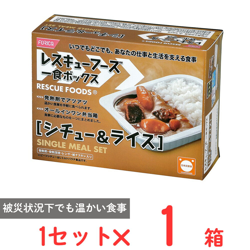 ホリカフーズレスキューフーズ一食ボ...