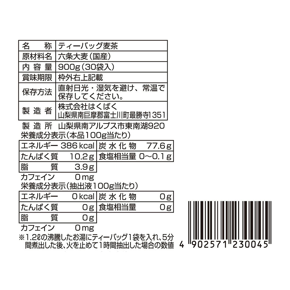 はくばく 丸粒麦茶 30g×30袋×6袋