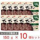 井村屋 レンジで簡単 ぜんざい 150g×10個 レンジ 温めるだけ レンジ調理 レトルト 市販 お汁粉 おしるこ あずき ローリングストック