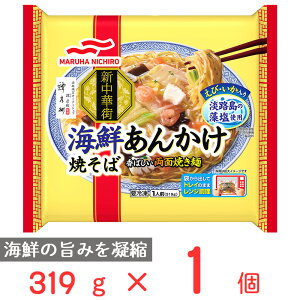 冷凍食品 マルハニチロ 海鮮あんかけ焼そば 319g×6個 冷凍 焼きそば 皿うどん 簡単 冷凍麺 冷凍ラーメン レンジ 冷食 時短 手軽 美味しい 野菜 冷凍弁当 惣菜 まとめ買い