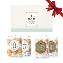 NISHIKI　SENBEI　自然な素材でつくった錦煎餅　34枚 箱入り 化粧箱 おやつ アソート詰め合せ 送料無料 バレンタイン お茶菓子 小分け 個包装 せんべい 手土産 老舗 お中元 ギフト 内祝い