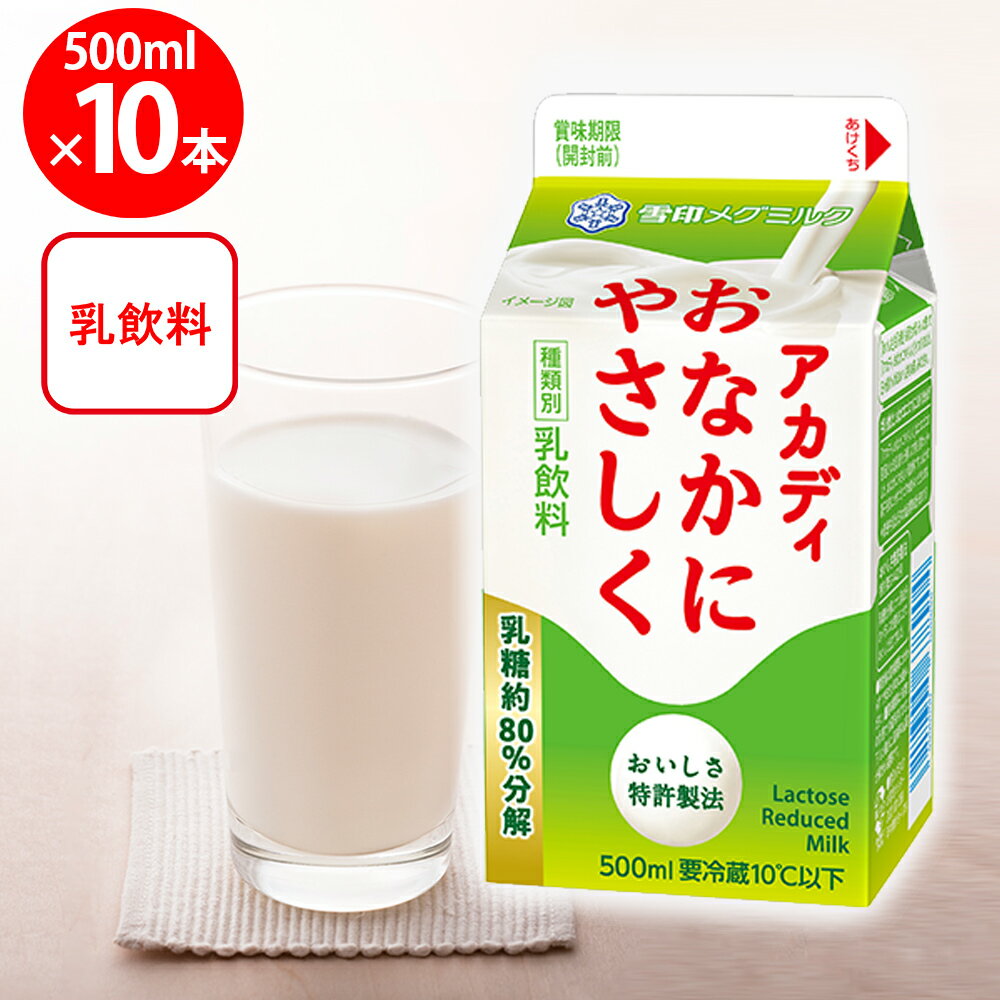 [¢] ᥰߥ륯 ǥʤˤ䤵 500ml10