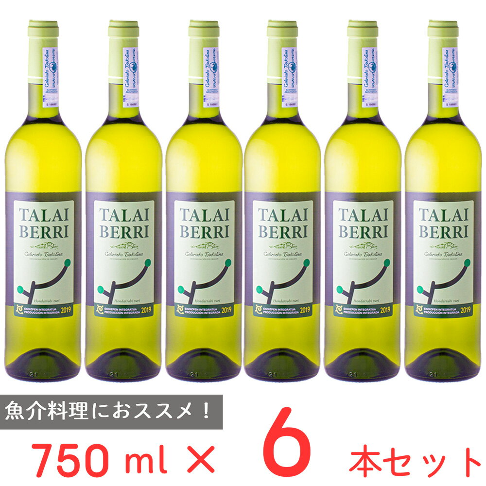 ユウキ食品 タライ・ベリ チャコリワイン 750ml×6本 ワイン 白ワイン 辛口 微発砲 スペイン フルーティー まとめ買いのサムネイル