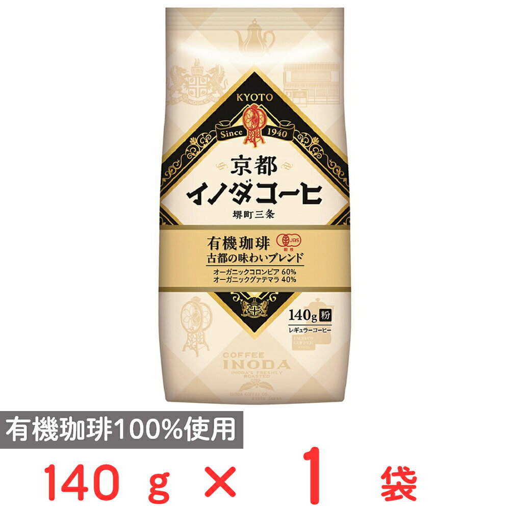 樂天商城 - キーコーヒー 京都イノダコーヒ 有機珈琲 古都の味わいブレンド 粉 (FP) 140g