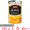 ホテイフーズコーポレーション みかん 中国産 425g×6個