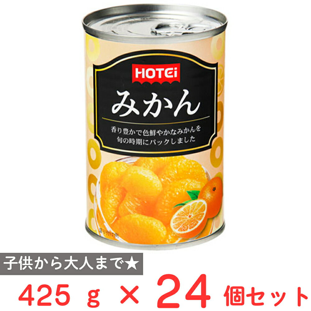 ホテイフーズコーポレーション みかん 中国産 425g×24個