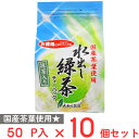 大井川茶園 お徳用 抹茶入り水出し緑茶TB 5gx50p×10個