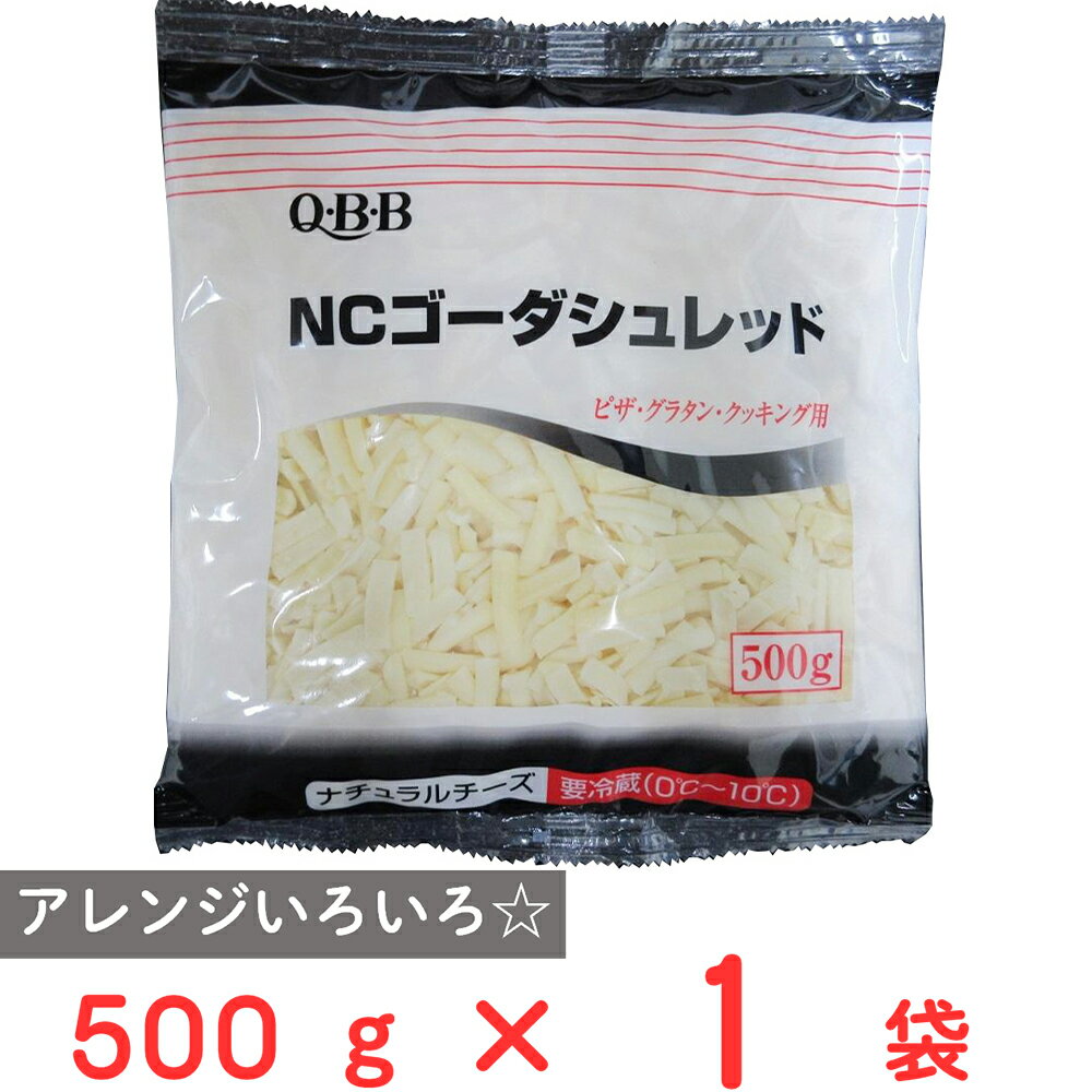 [冷蔵] 六甲バター QBB NCゴーダシュレッド 500g