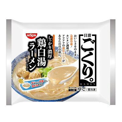 Smile Spoon 楽天市場店 冷凍食品 日清食品 日清 ごくり。 濃厚鶏白湯ラーメン 298g 第10回フロアワ ラーメン 冷凍麺 麺 夜食 軽食 冷凍 冷食 時短 手軽 簡単 美味しい 画像2