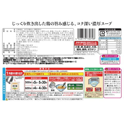 Smile Spoon 楽天市場店 冷凍食品 日清食品 日清 ごくり。 濃厚鶏白湯ラーメン 298g 第10回フロアワ ラーメン 冷凍麺 麺 夜食 軽食 冷凍 冷食 時短 手軽 簡単 美味しい 画像3