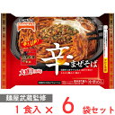 [冷凍] テーブルマーク 麺屋武蔵監修 辛まぜそば...