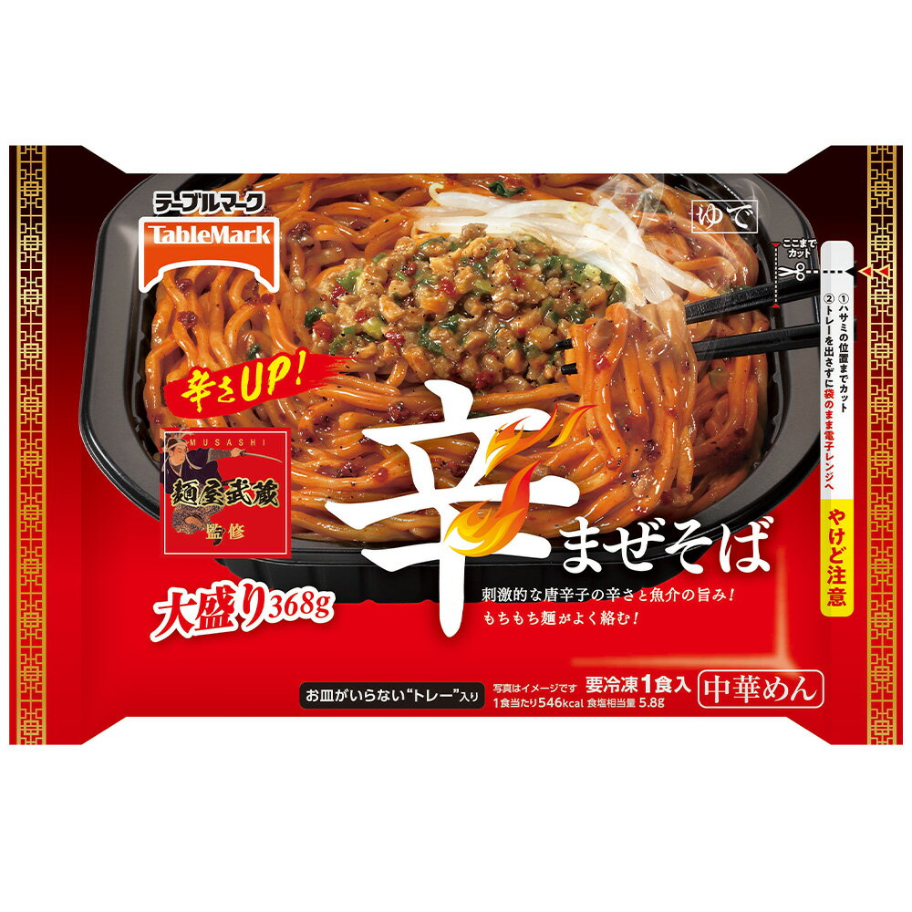 [冷凍] テーブルマーク 麺屋武蔵監修 辛まぜそば 大盛り 368g×12袋 2