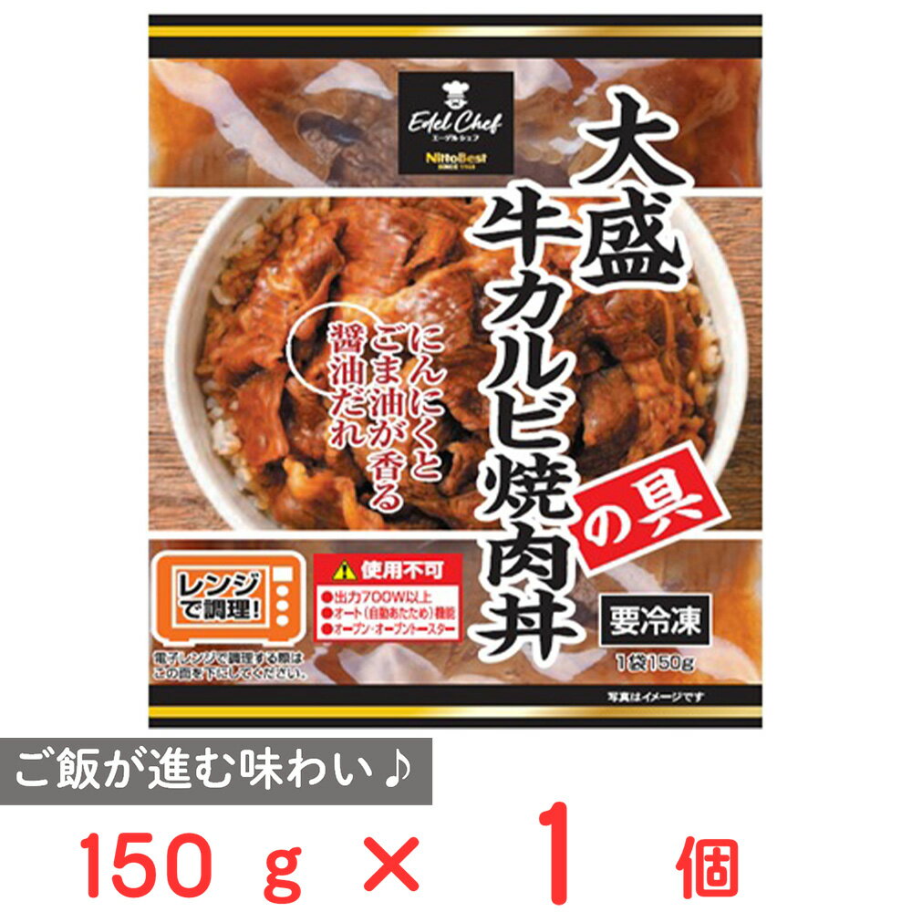 [冷凍] 日東ベスト EC大盛牛カルビ焼肉丼の具 150g