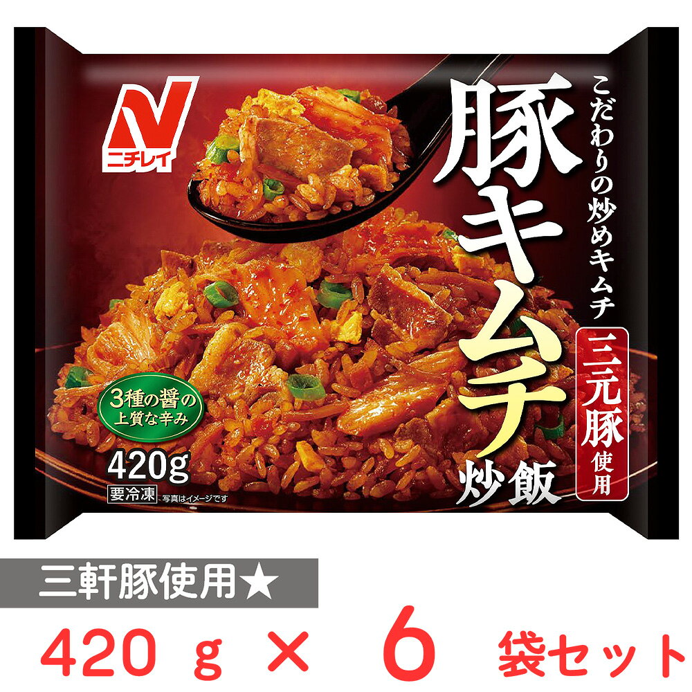 Other - [冷凍] ニチレイフーズ 豚キムチ炒飯 420g×6袋