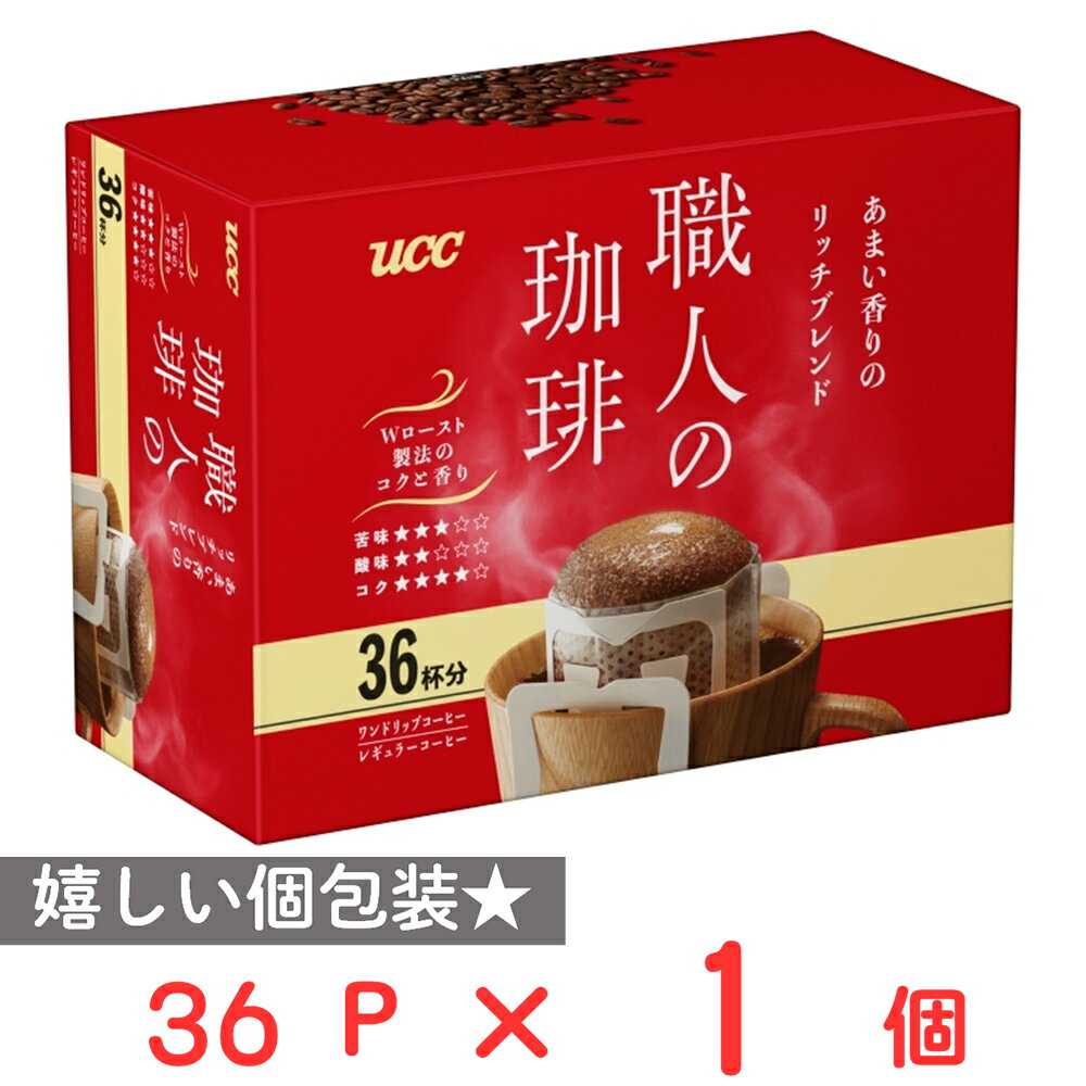 ショップトップ&nbsp;>&nbsp;カテゴリトップ&nbsp;>&nbsp;店内カテゴリ一覧&nbsp;>&nbsp;水・ソフトドリンク&nbsp;>&nbsp;コーヒー&nbsp;>&nbsp;ドリップバッグ●商品特徴手間も時間も惜しむことなく熟練の技とこだわりでたどりついたおいしさ。いつものコーヒーに職人こだわりの味わいを。●原材料コーヒー豆(生豆生産国名：ブラジル、ベトナム他)●保存方法開封後は早めにお召し上がりください。●備考直射日光、高温多湿をさけてください。●アレルゲンなし●原産国または製造国日本●複数購入の際のご注意商品を複数ご購入いただいた場合、配送時にまとめて一つに梱包されることがございます。個別の梱包をご希望の場合は、1点でのご購入にてお願いいたします。新着商品はこちらJA壱岐市 壱岐黄金 5kg 予約販売 2/14,500円JA壱岐市 壱岐黄金 10kg 予約販売 2/6,150円訳あり50%OFF 日東ベスト EC鉄板焼チ3,055円訳あり50%OFF 日東ベスト EC鉄板焼チ6,739円 吉野家 ケア牛 1000g×10個32,261円 吉野家 ケア牛 1000g×5個16,731円 吉野家 ケア牛 1000g×2個7,407円 吉野家 ケア牛 1000g4,345円類似商品はこちらUCC 職人の珈琲ワンドリップあまい香りのリッ8,452円UCC 職人の珈琲ワンドリップあまい香りのリッ4,607円UCC 職人の珈琲ワンドリップ深いコクのスペシ2,029円UCC 職人の珈琲ワンドリップ深いコクのスペシ8,452円UCC 職人の珈琲ワンドリップ深いコクのスペシ4,607円UCC 職人の珈琲あまい香りのリッチブレンド 942円UCC 職人の珈琲ワンドリップまろやか味のマイ2,029円UCC 職人の珈琲ワンドリップまろやか味のマイ8,452円ショップトップ&nbsp;>&nbsp;カテゴリトップ&nbsp;>&nbsp;店内カテゴリ一覧&nbsp;>&nbsp;水・ソフトドリンク&nbsp;>&nbsp;コーヒー&nbsp;>&nbsp;ドリップバッグ新着商品はこちら2026/1/9JA壱岐市 壱岐黄金 5kg 予約販売 2/14,500円2026/1/9JA壱岐市 壱岐黄金 10kg 予約販売 2/6,150円2026/1/9訳あり50%OFF 日東ベスト EC鉄板焼チ3,055円2026/1/9訳あり50%OFF 日東ベスト EC鉄板焼チ6,739円2026/1/8 吉野家 ケア牛 1000g×10個32,261円2026/1/8 吉野家 ケア牛 1000g×5個16,731円2026/1/8 吉野家 ケア牛 1000g×2個7,407円2026/1/8 吉野家 ケア牛 1000g4,345円類似商品はこちらUCC 職人の珈琲ワンドリップあまい香りのリッ8,452円UCC 職人の珈琲ワンドリップあまい香りのリッ4,607円UCC 職人の珈琲ワンドリップ深いコクのスペシ2,029円UCC 職人の珈琲ワンドリップ深いコクのスペシ8,452円UCC 職人の珈琲ワンドリップ深いコクのスペシ4,607円UCC 職人の珈琲あまい香りのリッチブレンド 942円UCC 職人の珈琲ワンドリップまろやか味のマイ2,029円UCC 職人の珈琲ワンドリップまろやか味のマイ8,452円