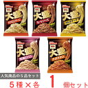 冷凍食品 日清フーズ 大盛りスパゲティ 食べ比べセット パス