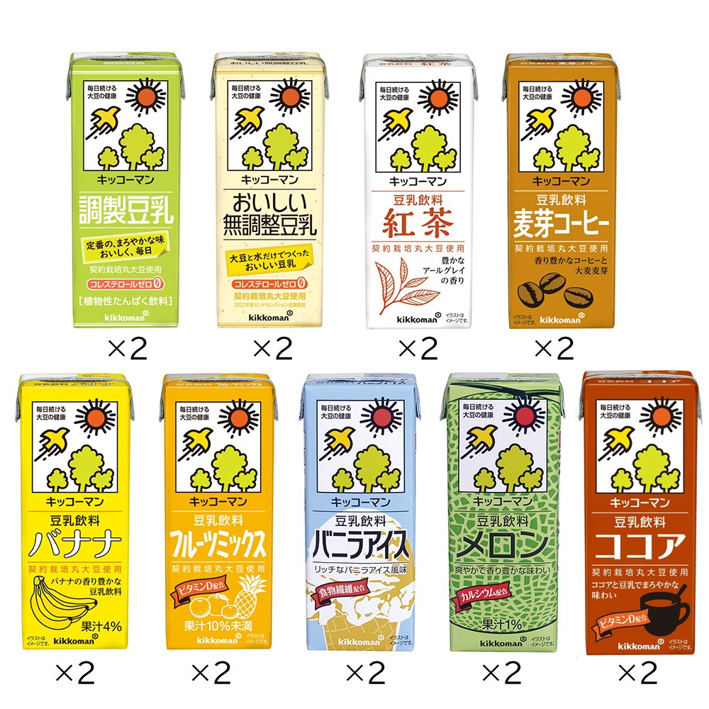 【数量限定】ノベルティ付き キッコーマン豆乳 200ml バラエティ18本セットC（全8種） キッコーマン ソイ アソート 詰め合せ 健康 ギフト パックジュース ソフトドリンク 常温 飲料 まとめ買い 箱買い