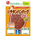 [冷蔵] 石井食品 イシイの1.5倍チキンハンバーグ 135g×2個 お弁当 お惣菜 惣菜 総菜 惣菜セット おかず 副菜 美味しい 人気 通販 簡単 まとめ買い