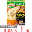 味の素 クノール カップスープ男爵いものポタージュ(3袋入) 52.8g