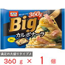 冷凍食品 日本製粉 オーマイBigカルボナーラ 360g | パスタ スパゲッティ スパゲティ カルボナーラ カルボ ベーコン ほうれん草 洋風 トレー 昼食 ランチ 夕食 ディナー 夜食 トレー トレー入り トレー付 冷凍パスタ 麺 イタリアン 夜食 軽食 冷凍 冷食 時短 手軽 簡単