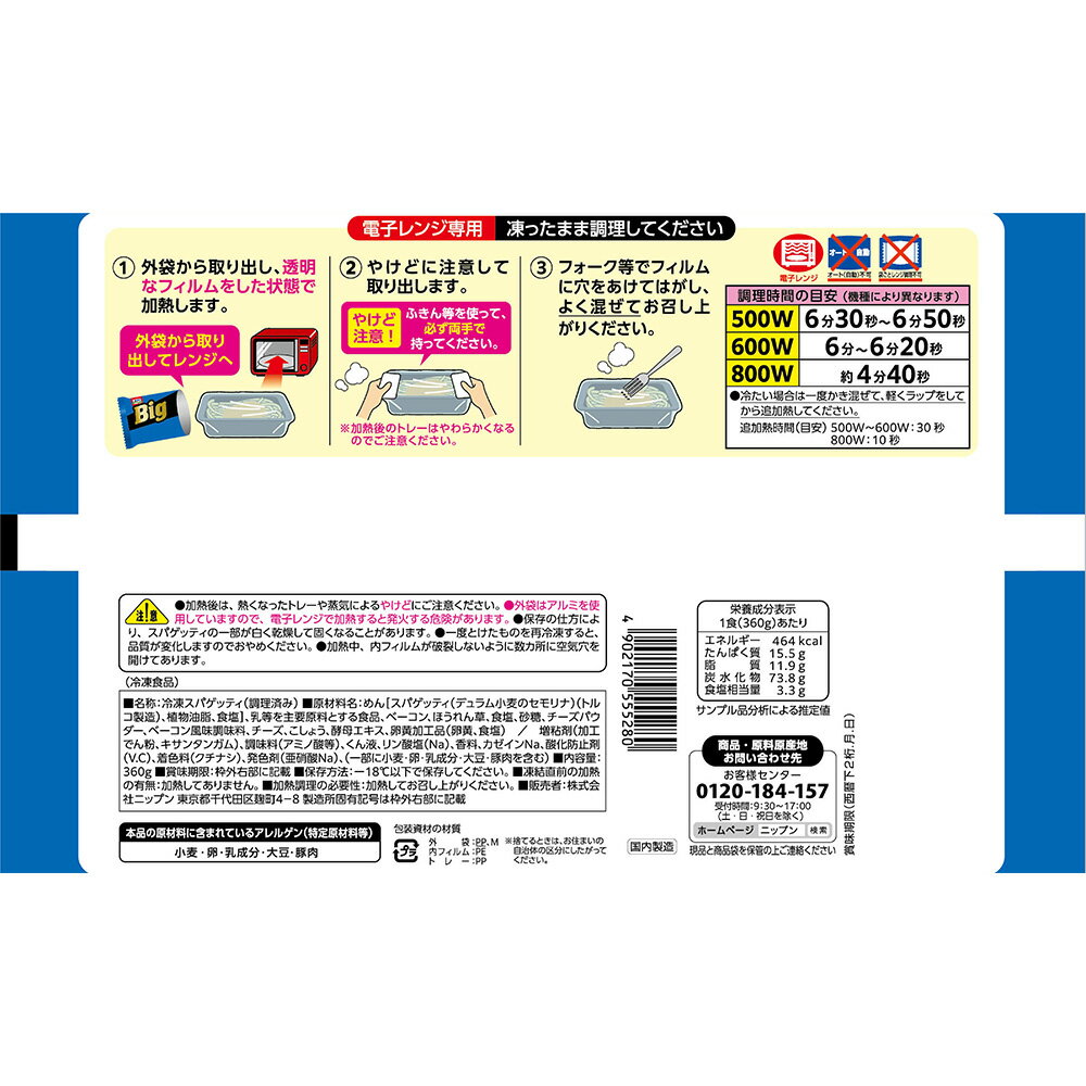 [����] �����ޥ�Big����ܥʡ��� 360g