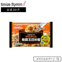 冷凍食品 マルハニチロ WILDish ワイルディッシュ 焼豚五目炒飯 270g チャーハン 焼飯 フローズンアワード 入賞 チャーハン 炒飯 冷凍チャーハン 冷凍炒飯 冷凍 冷凍食品 冷食 焼豚 焼き豚 焼豚チャーハン 冷凍惣菜 惣菜 中華 点心 おかず お弁当